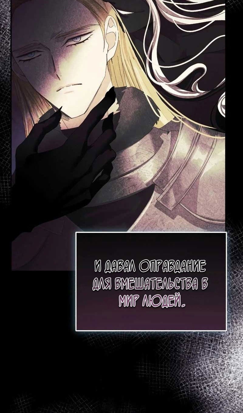 Манга Я захватила сердце тирана - Глава 61 Страница 10