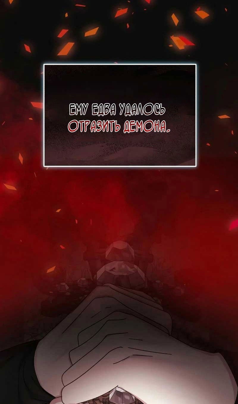 Манга Я захватила сердце тирана - Глава 61 Страница 17