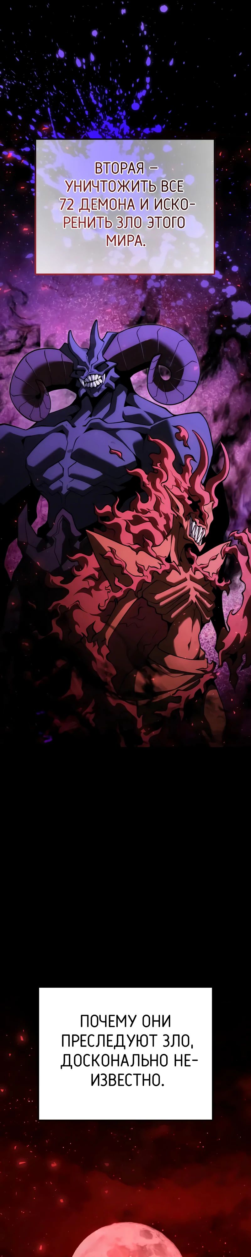 Манга Тёмный рыцарь, ограниченный по времени - Глава 121 Страница 13