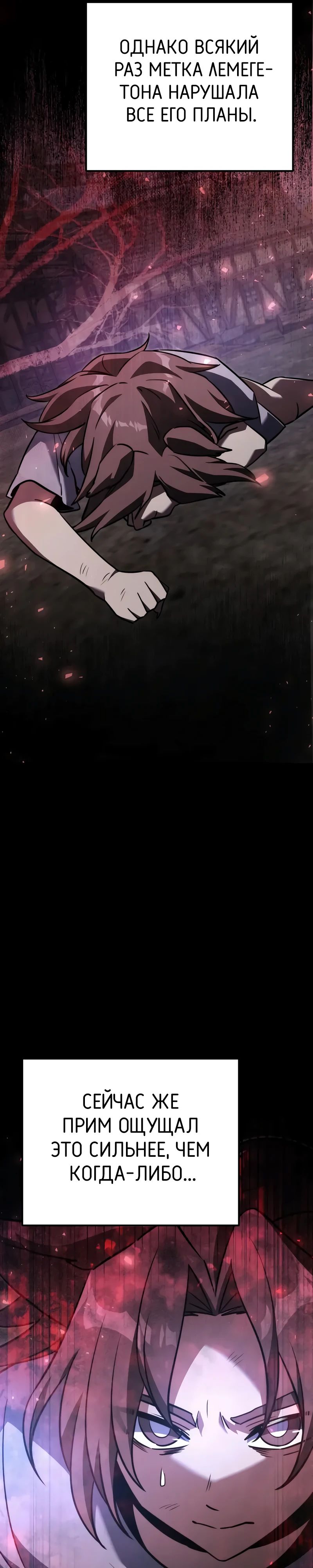 Манга Тёмный рыцарь, ограниченный по времени - Глава 121 Страница 33
