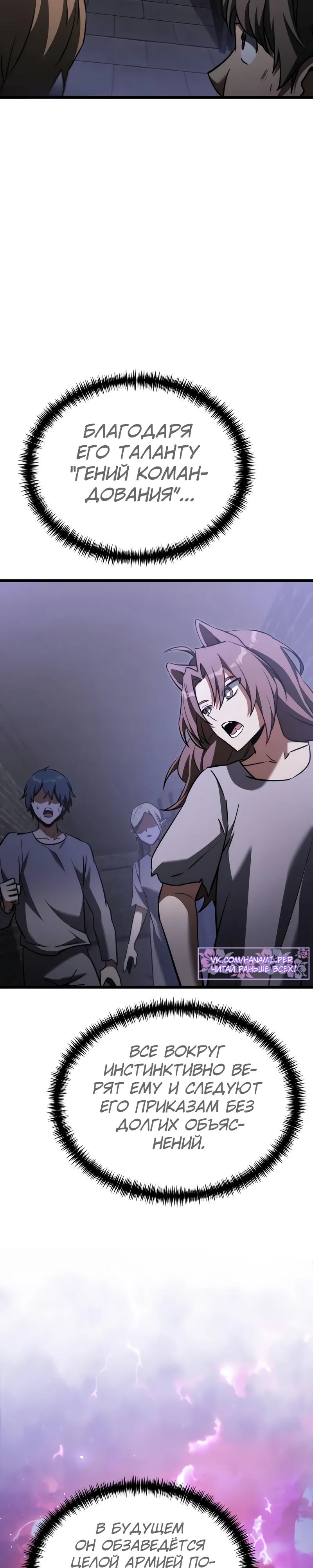 Манга Тёмный рыцарь, ограниченный по времени - Глава 121 Страница 53