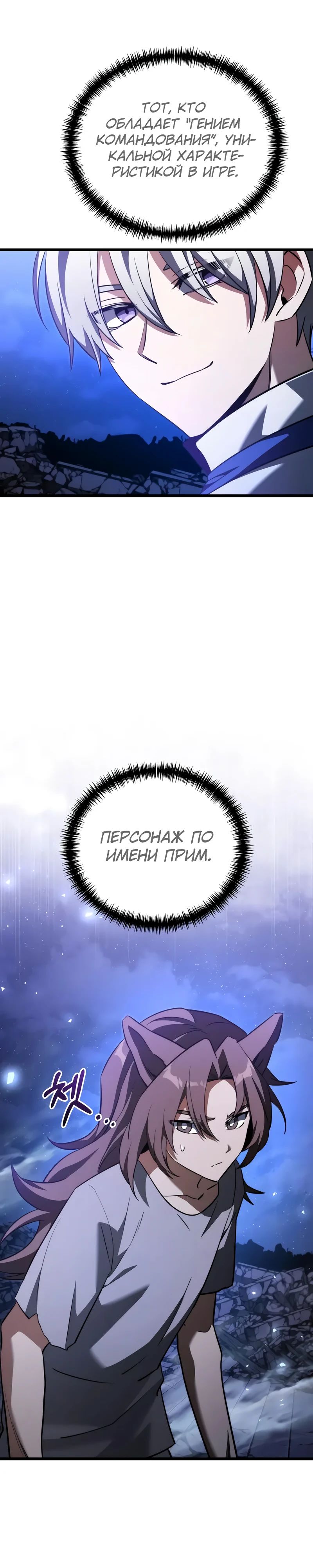 Манга Тёмный рыцарь, ограниченный по времени - Глава 121 Страница 25