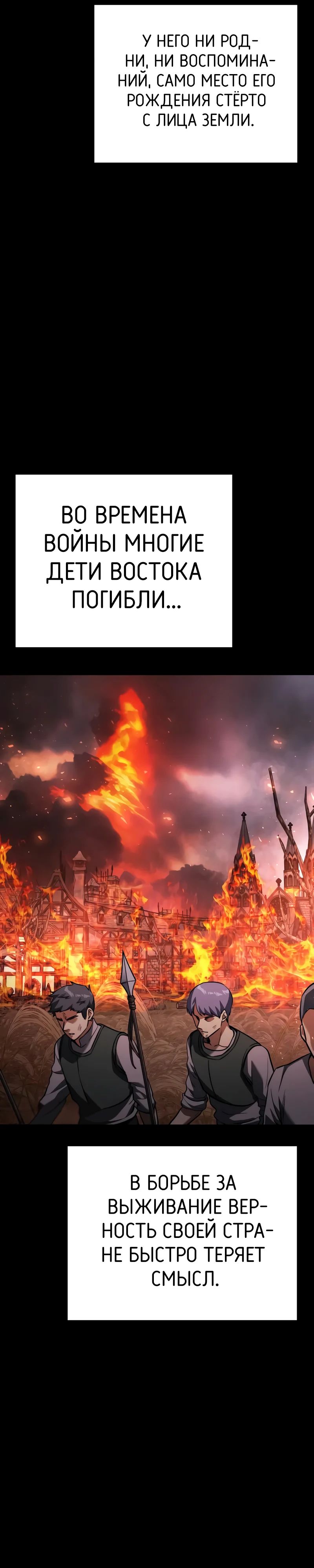 Манга Тёмный рыцарь, ограниченный по времени - Глава 121 Страница 27