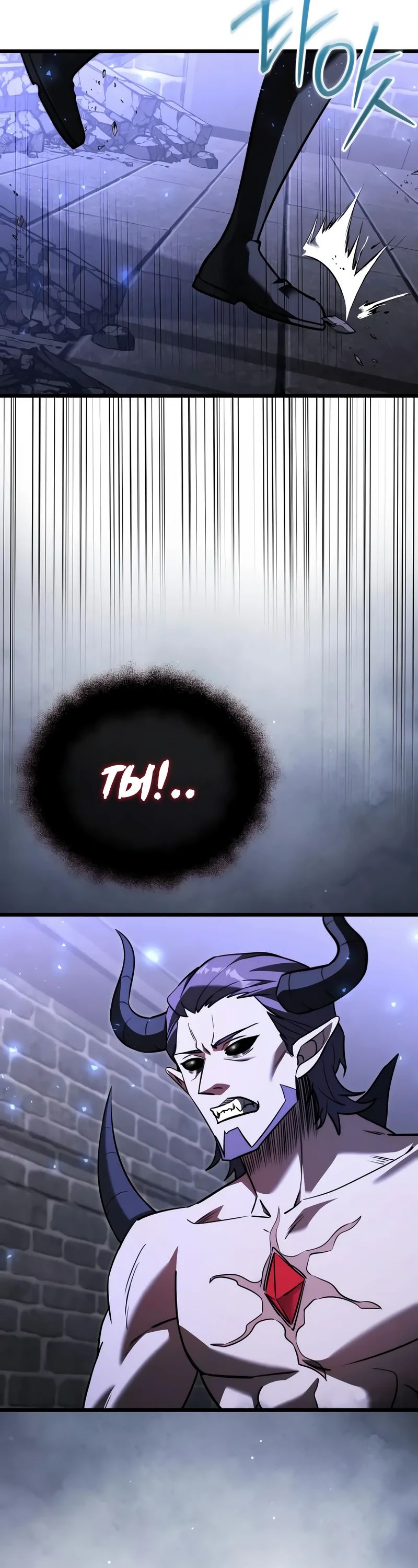 Манга Тёмный рыцарь, ограниченный по времени - Глава 121 Страница 8