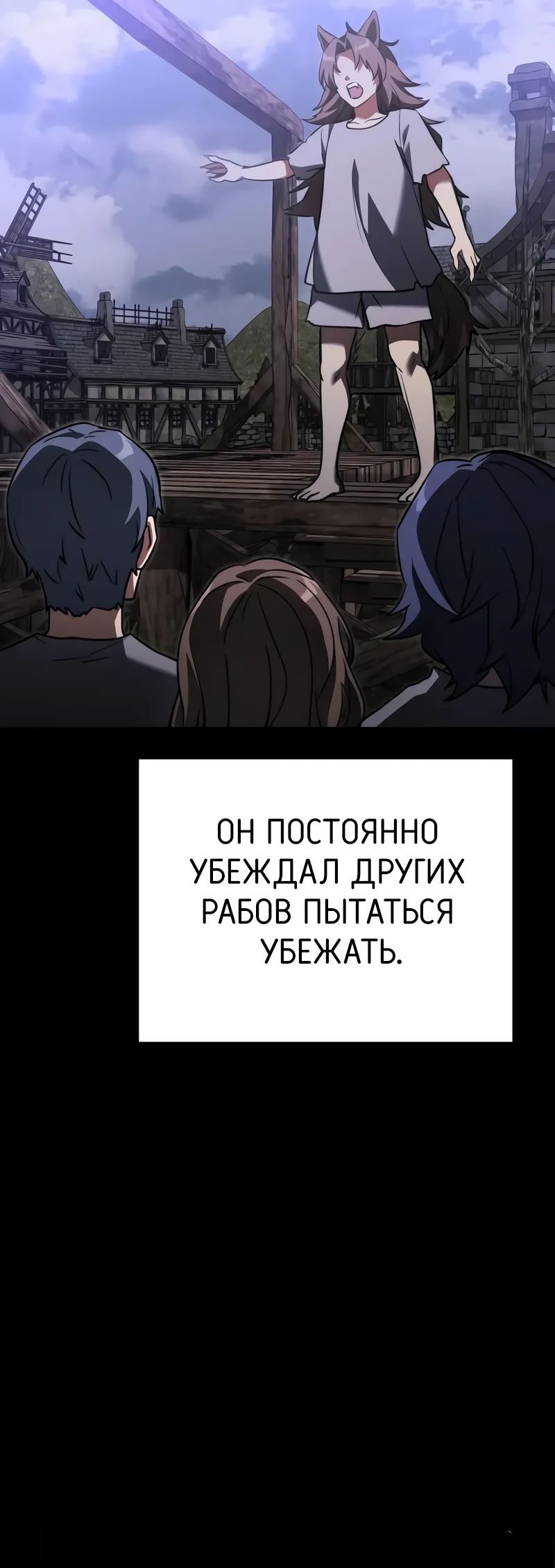 Манга Тёмный рыцарь, ограниченный по времени - Глава 121 Страница 32