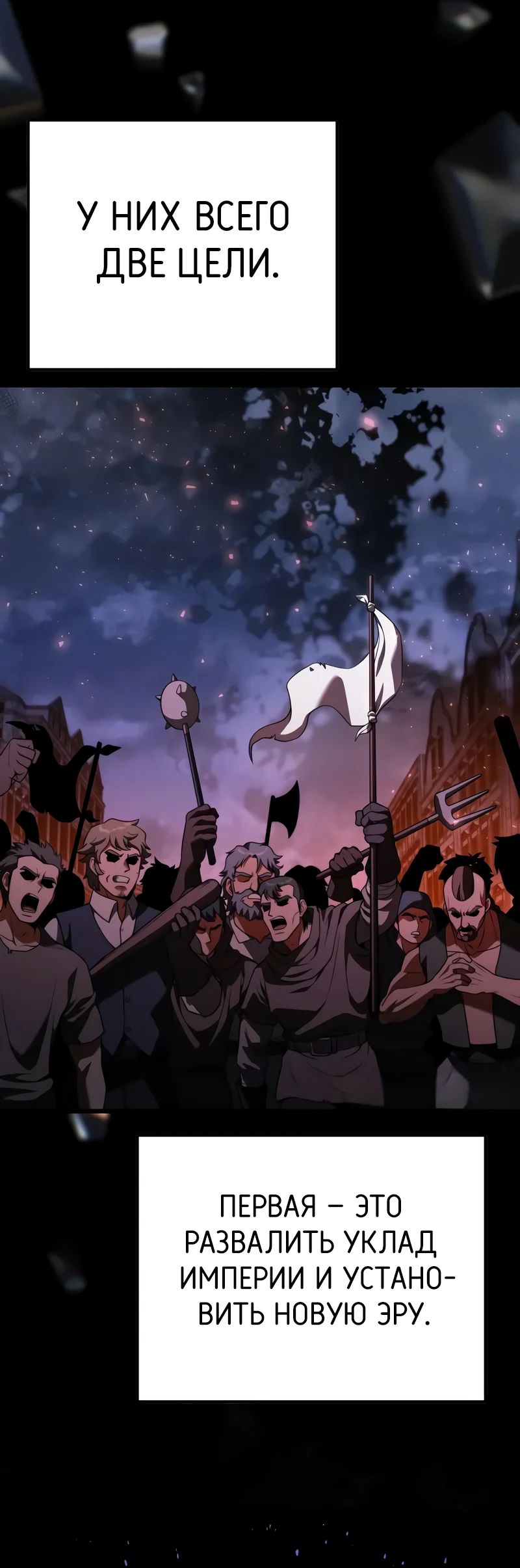 Манга Тёмный рыцарь, ограниченный по времени - Глава 121 Страница 12