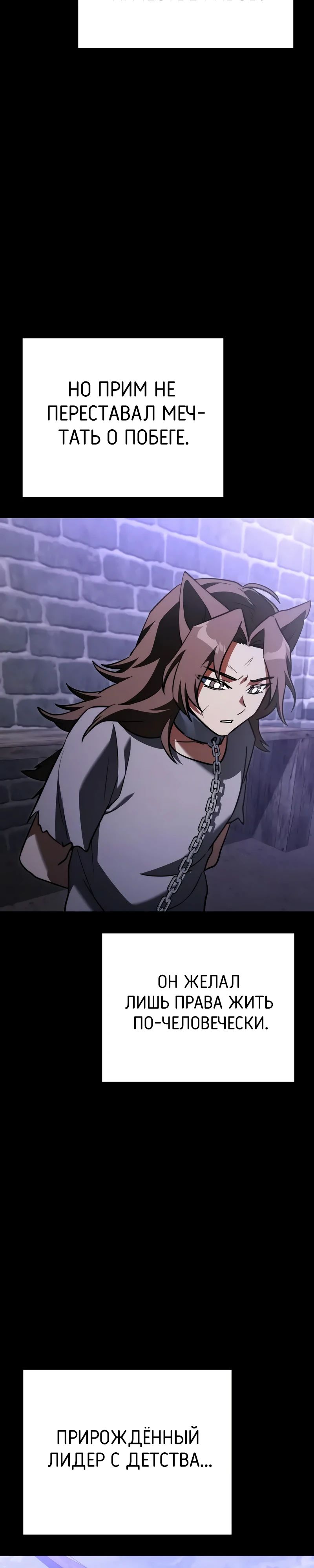 Манга Тёмный рыцарь, ограниченный по времени - Глава 121 Страница 31