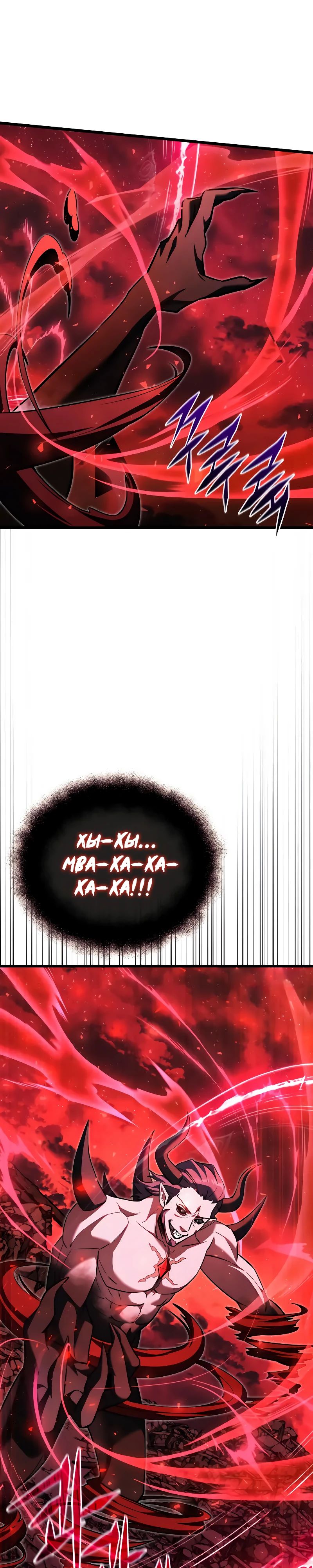 Манга Тёмный рыцарь, ограниченный по времени - Глава 122 Страница 19