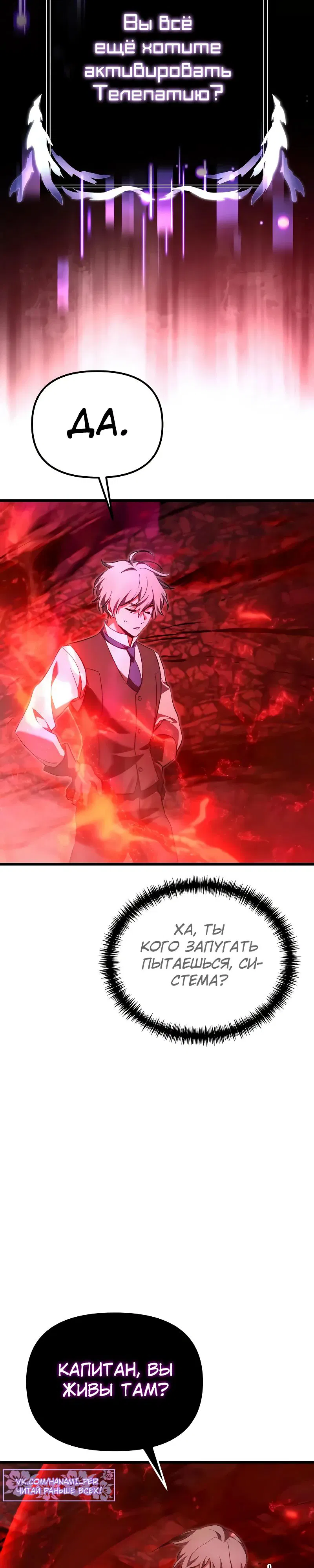 Манга Тёмный рыцарь, ограниченный по времени - Глава 123 Страница 30