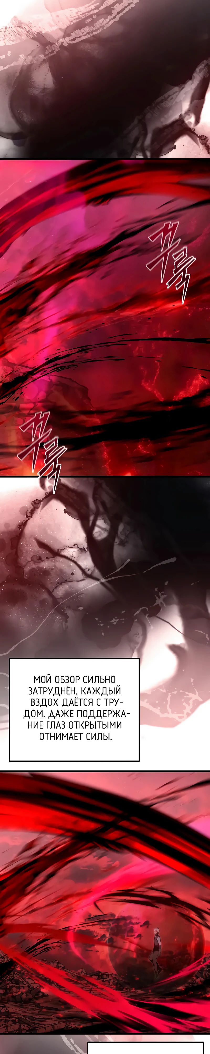 Манга Тёмный рыцарь, ограниченный по времени - Глава 123 Страница 26