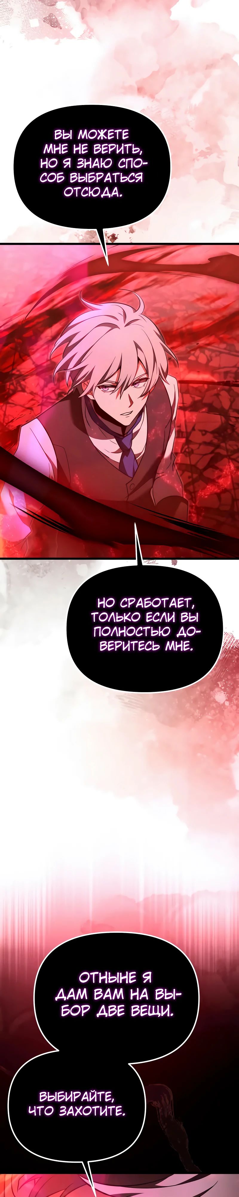 Манга Тёмный рыцарь, ограниченный по времени - Глава 123 Страница 32