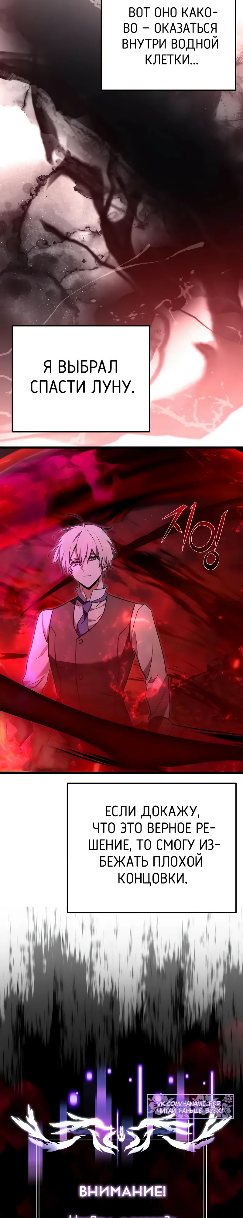 Манга Тёмный рыцарь, ограниченный по времени - Глава 123 Страница 27