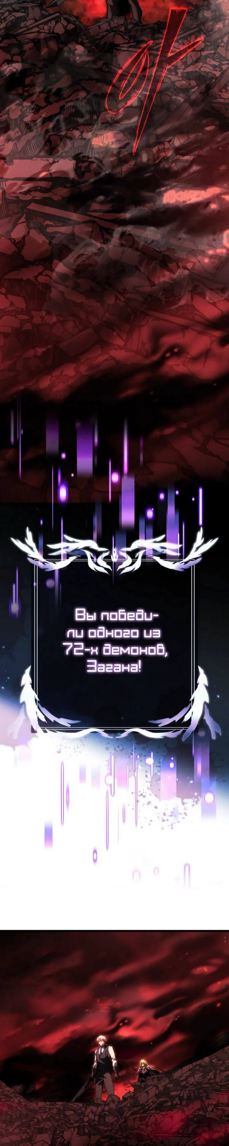 Манга Тёмный рыцарь, ограниченный по времени - Глава 124 Страница 45