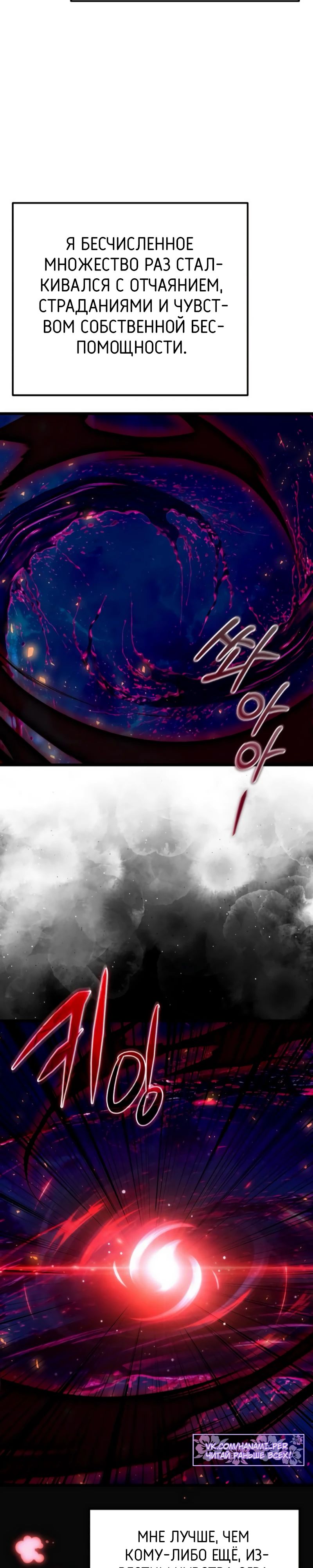 Манга Тёмный рыцарь, ограниченный по времени - Глава 124 Страница 27