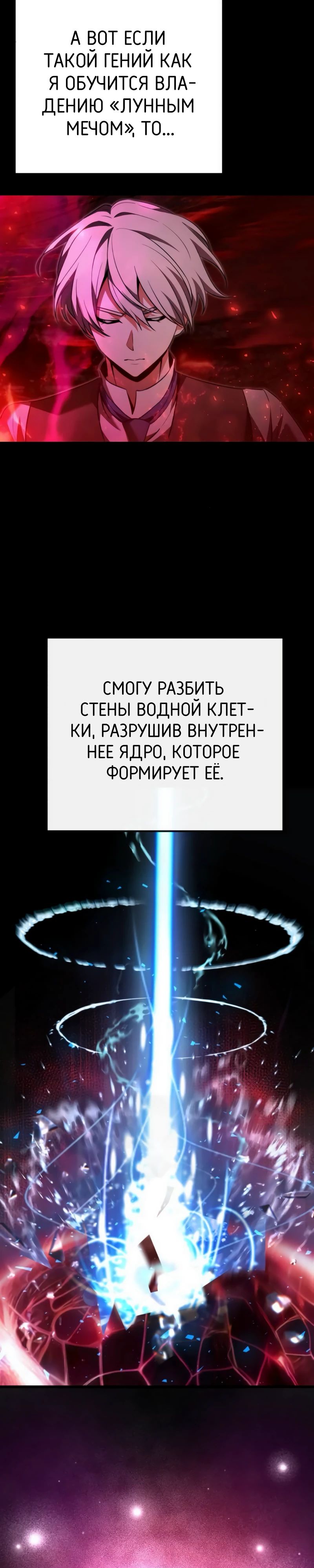 Манга Тёмный рыцарь, ограниченный по времени - Глава 124 Страница 4