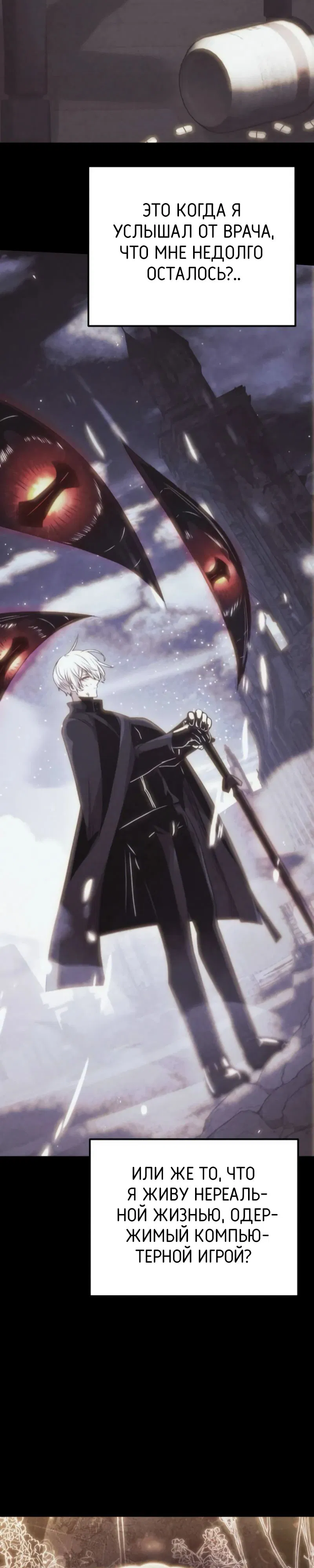 Манга Тёмный рыцарь, ограниченный по времени - Глава 124 Страница 17