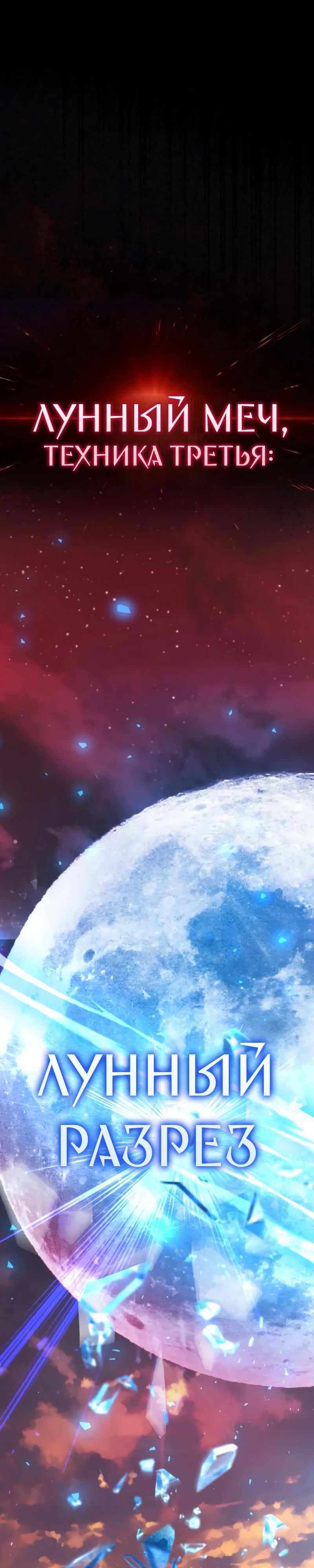 Манга Тёмный рыцарь, ограниченный по времени - Глава 124 Страница 1