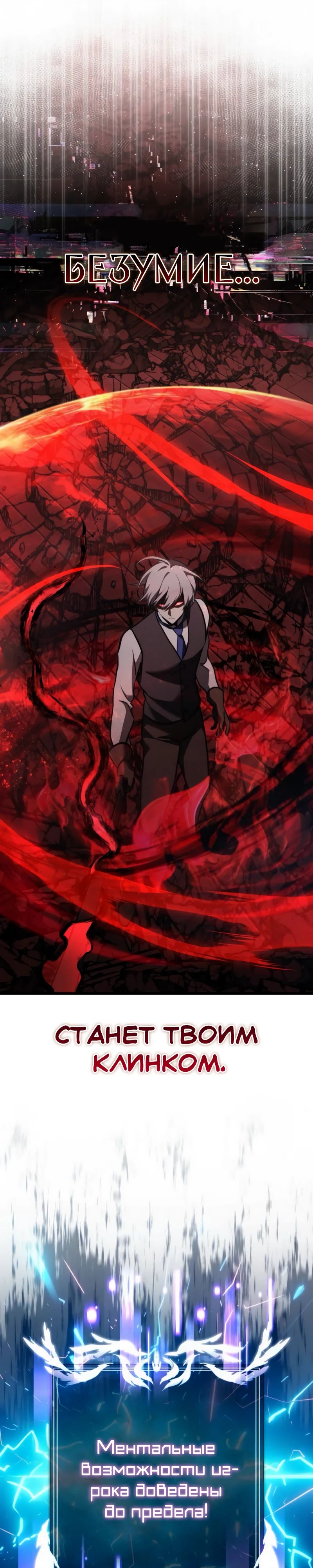 Манга Тёмный рыцарь, ограниченный по времени - Глава 124 Страница 13