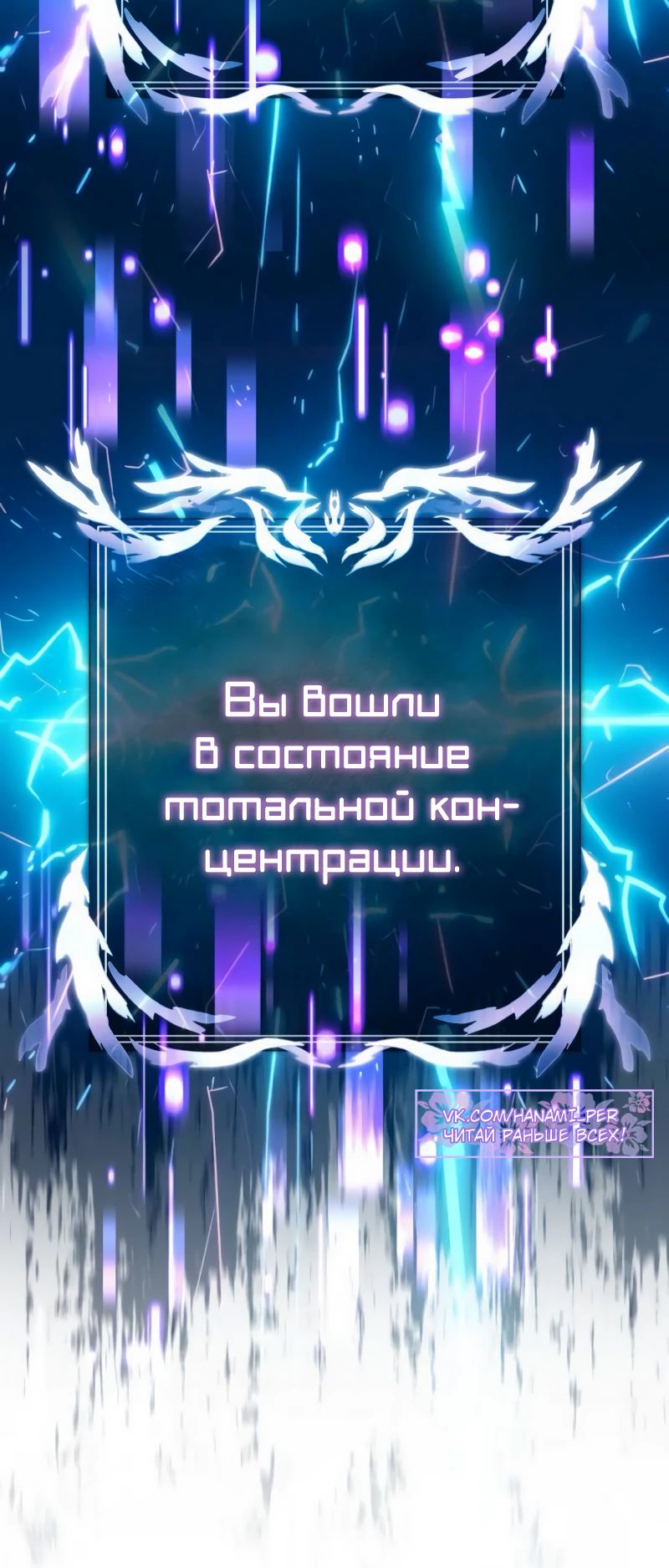 Манга Тёмный рыцарь, ограниченный по времени - Глава 124 Страница 14