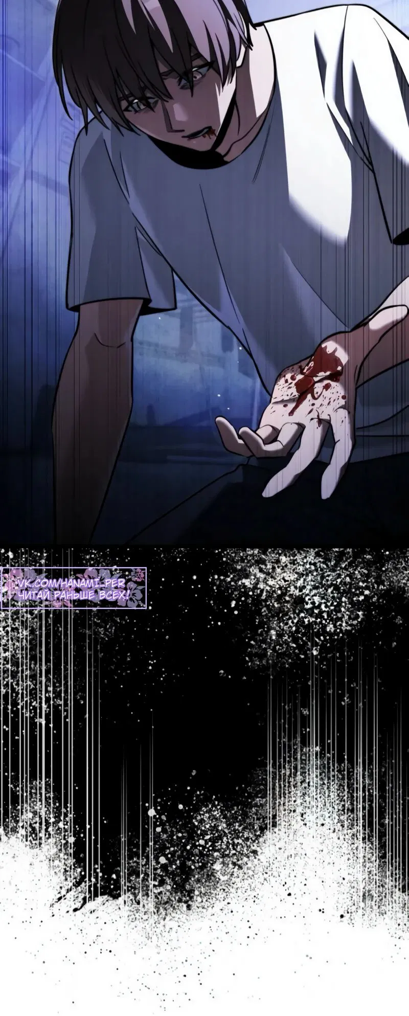 Манга Тёмный рыцарь, ограниченный по времени - Глава 124 Страница 21