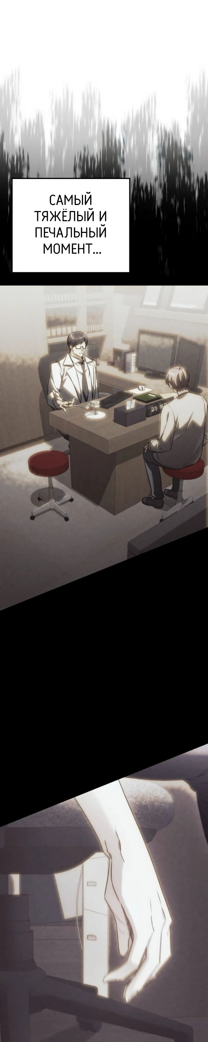 Манга Тёмный рыцарь, ограниченный по времени - Глава 124 Страница 16