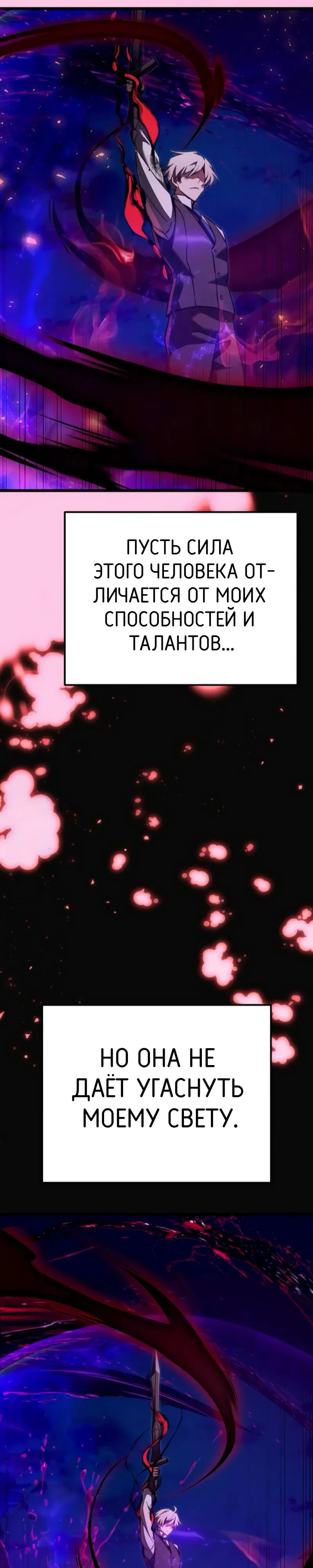 Манга Тёмный рыцарь, ограниченный по времени - Глава 124 Страница 29