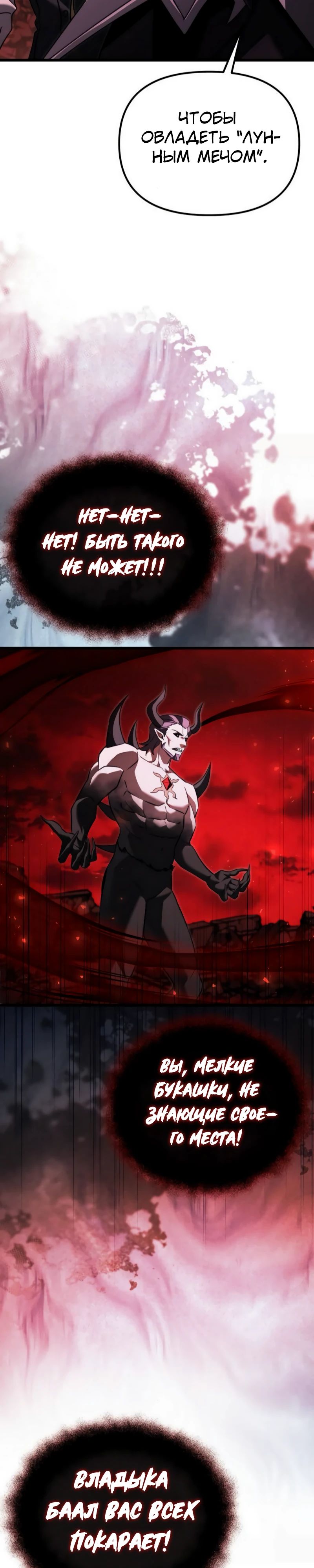 Манга Тёмный рыцарь, ограниченный по времени - Глава 124 Страница 40