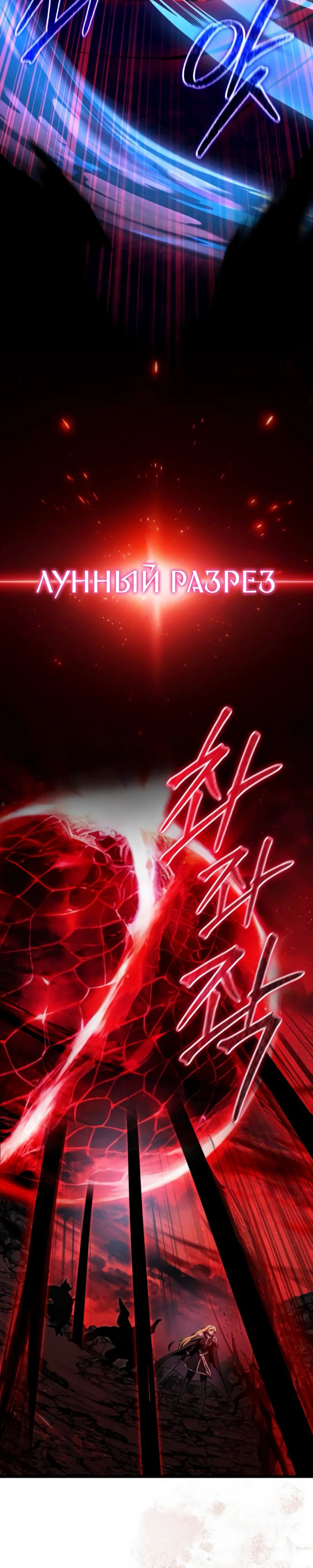 Манга Тёмный рыцарь, ограниченный по времени - Глава 124 Страница 33