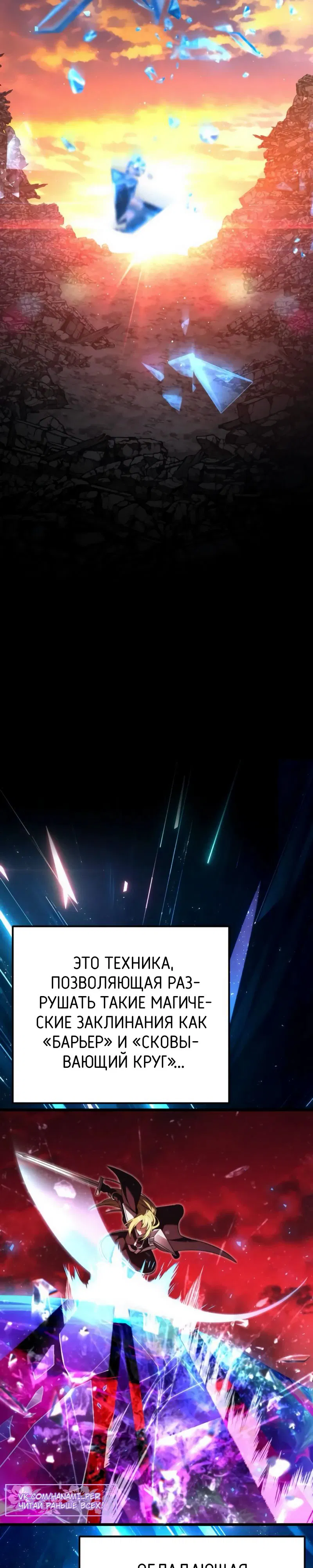 Манга Тёмный рыцарь, ограниченный по времени - Глава 124 Страница 2