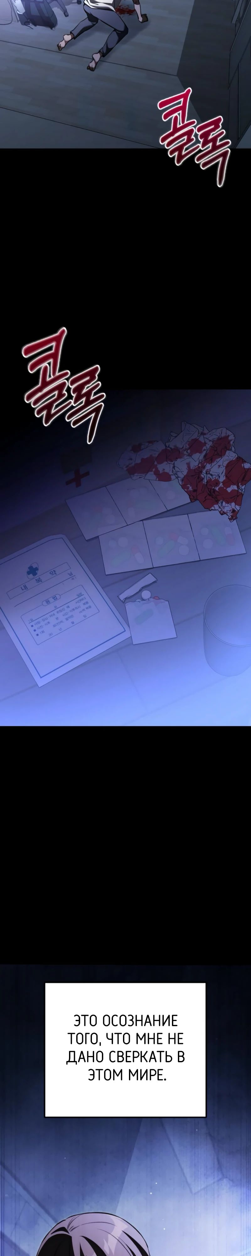 Манга Тёмный рыцарь, ограниченный по времени - Глава 124 Страница 20