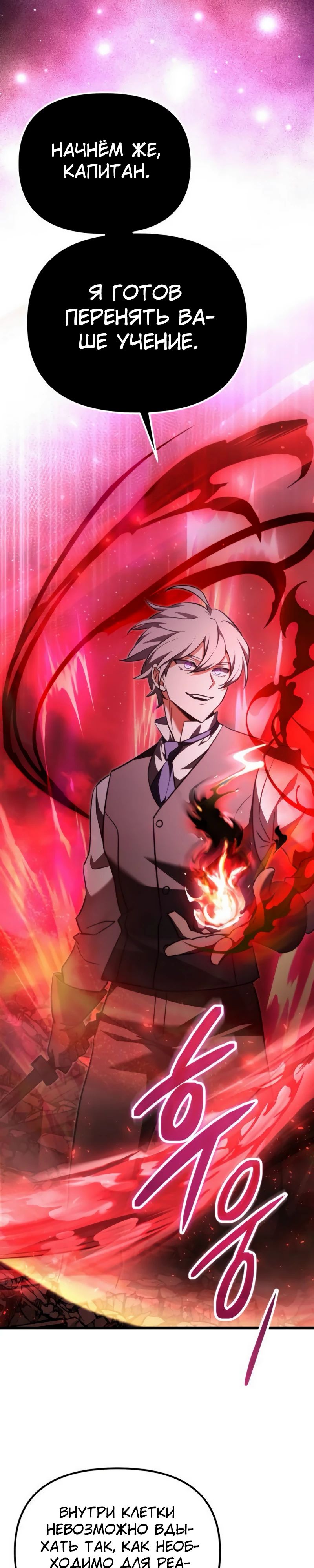 Манга Тёмный рыцарь, ограниченный по времени - Глава 124 Страница 5