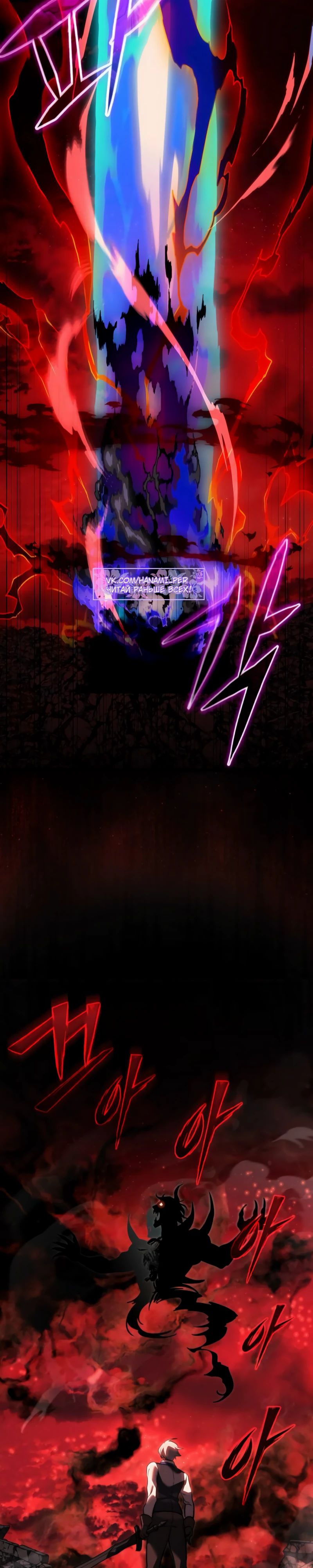 Манга Тёмный рыцарь, ограниченный по времени - Глава 124 Страница 44