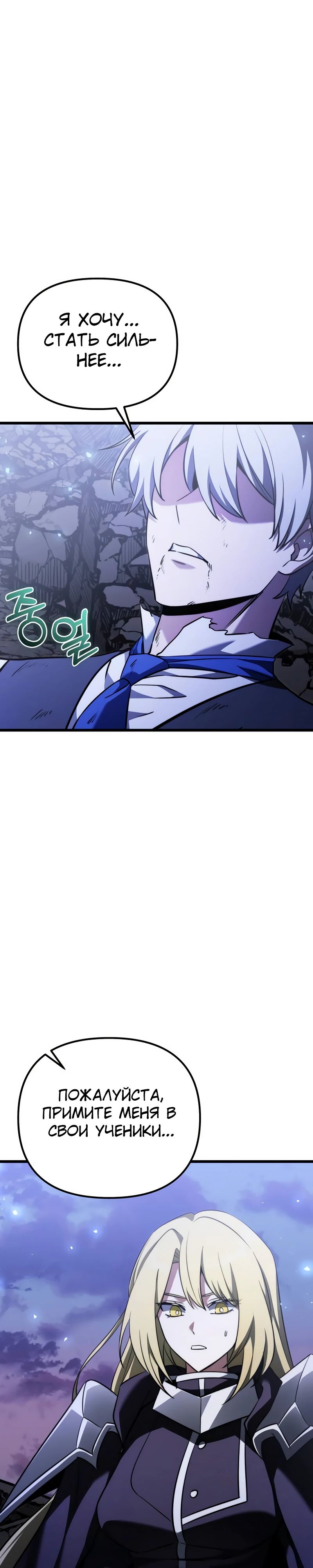 Манга Тёмный рыцарь, ограниченный по времени - Глава 125 Страница 8