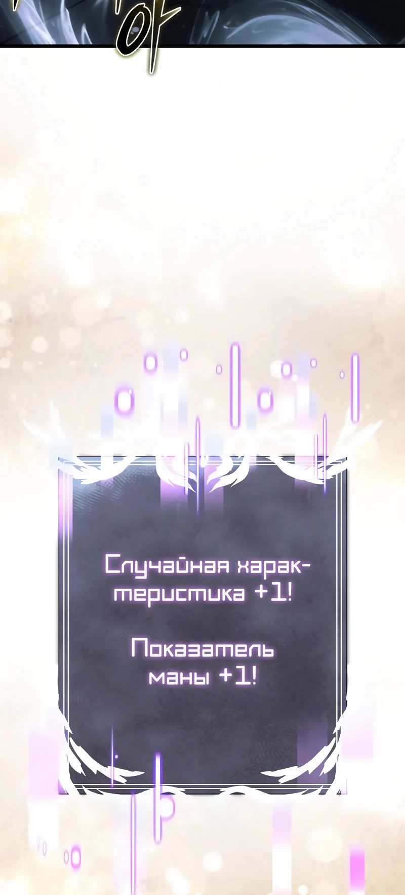 Манга Тёмный рыцарь, ограниченный по времени - Глава 125 Страница 13