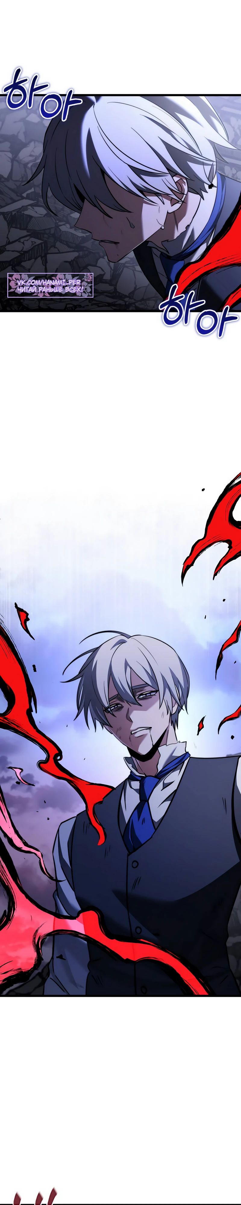 Манга Тёмный рыцарь, ограниченный по времени - Глава 125 Страница 2