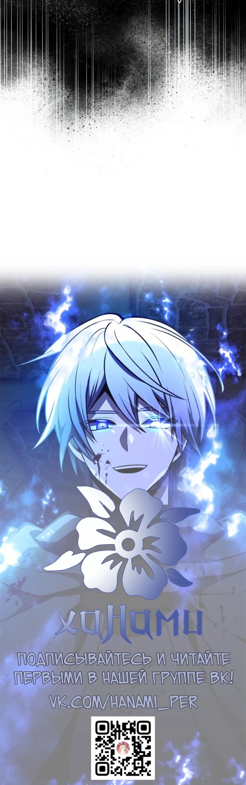 Манга Тёмный рыцарь, ограниченный по времени - Глава 125 Страница 43