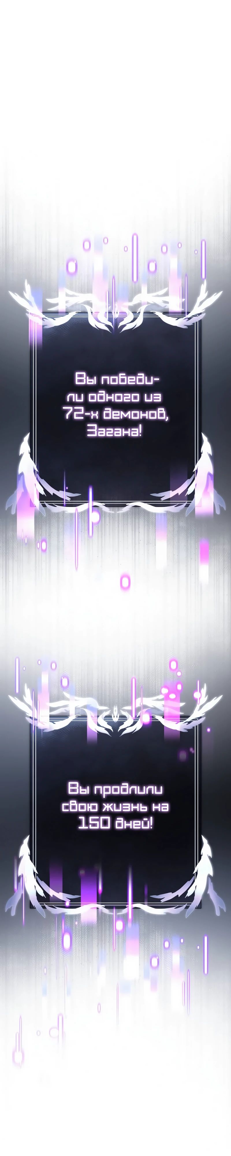 Манга Тёмный рыцарь, ограниченный по времени - Глава 125 Страница 1