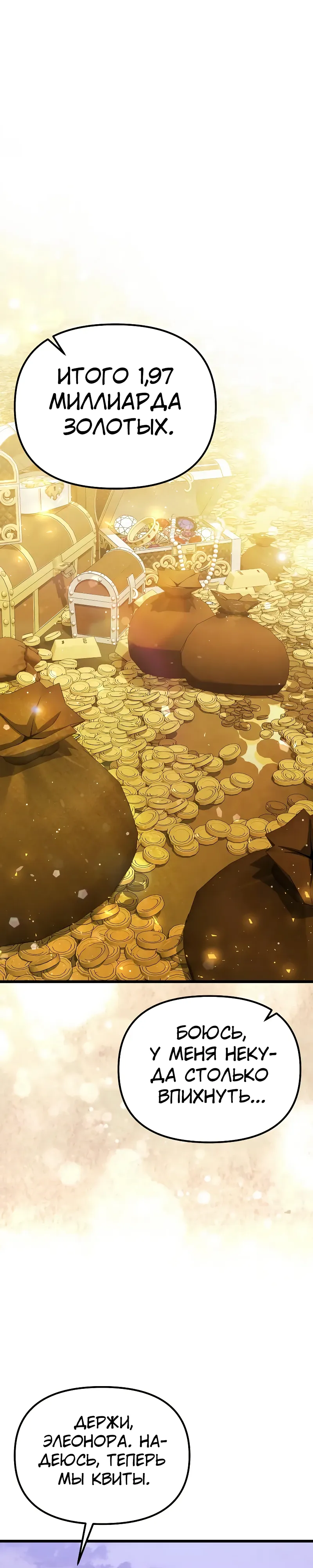 Манга Тёмный рыцарь, ограниченный по времени - Глава 126 Страница 1