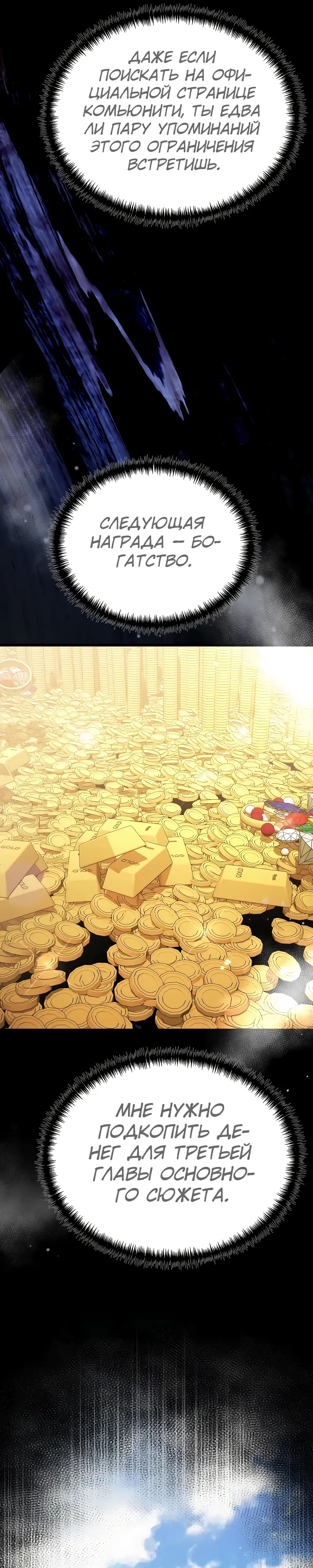 Манга Тёмный рыцарь, ограниченный по времени - Глава 126 Страница 15