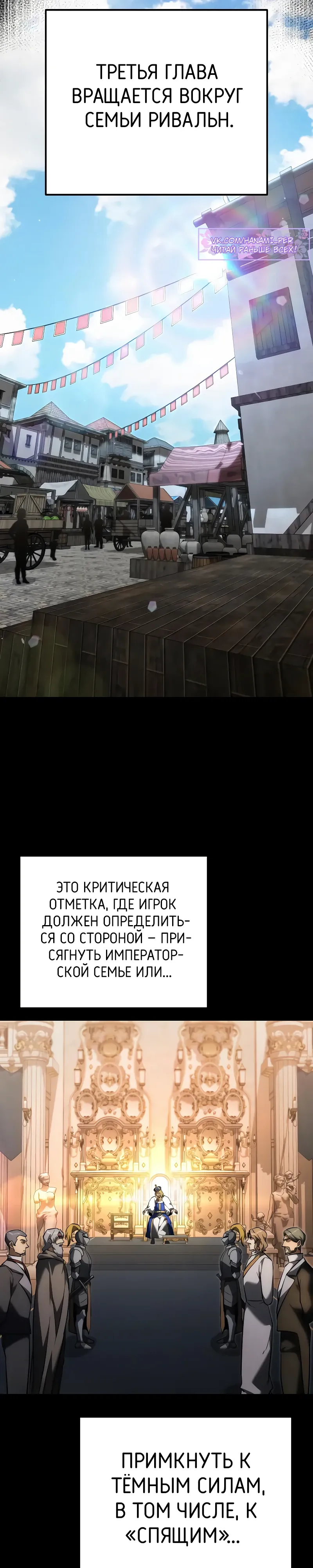 Манга Тёмный рыцарь, ограниченный по времени - Глава 126 Страница 16