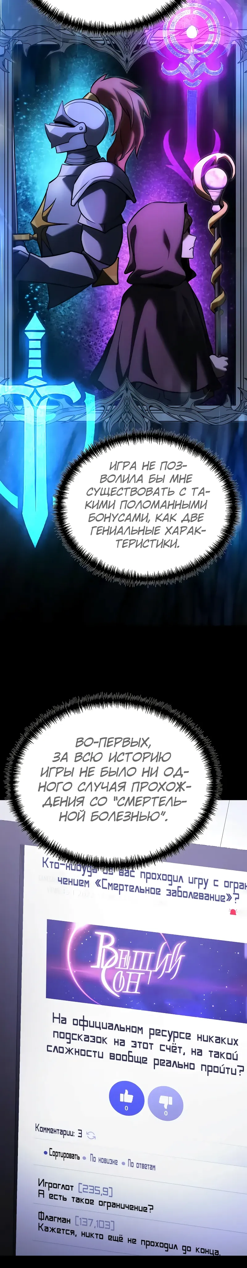 Манга Тёмный рыцарь, ограниченный по времени - Глава 126 Страница 14