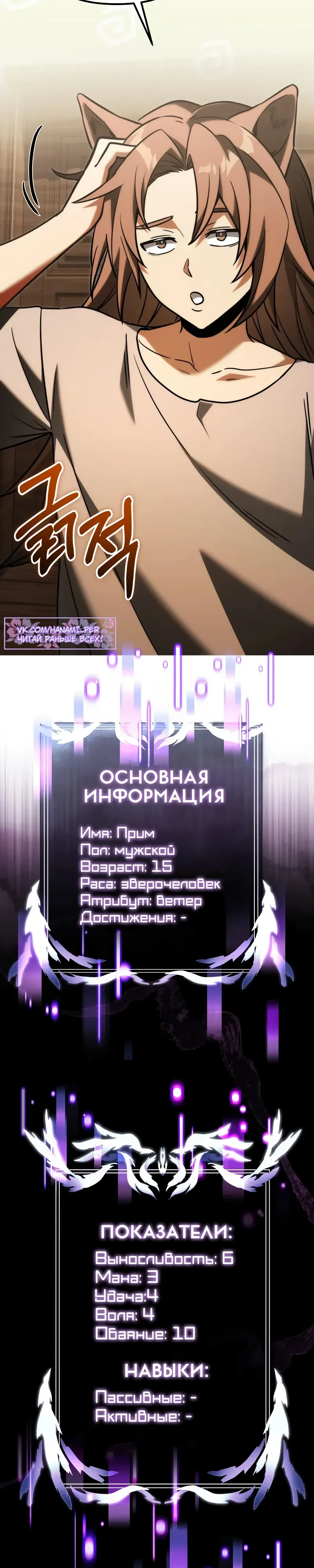 Манга Тёмный рыцарь, ограниченный по времени - Глава 127 Страница 41