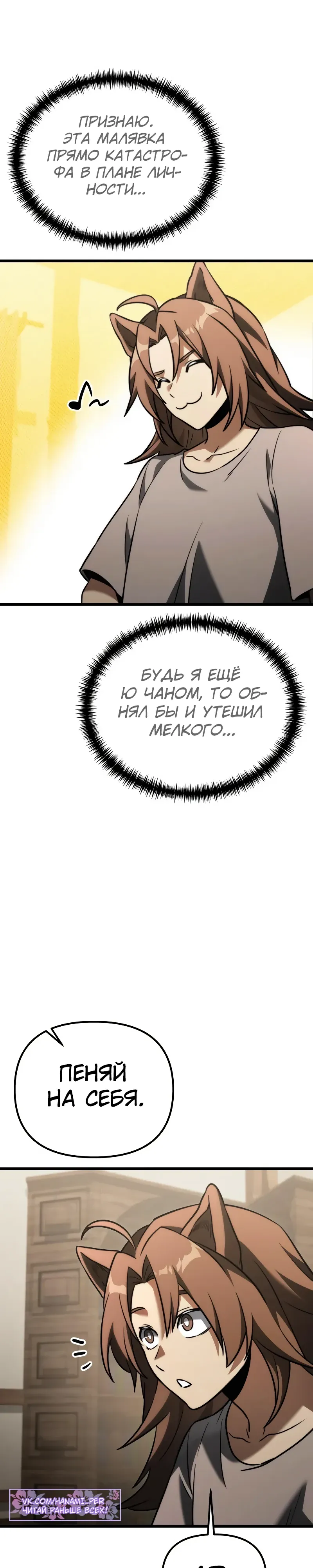 Манга Тёмный рыцарь, ограниченный по времени - Глава 127 Страница 45