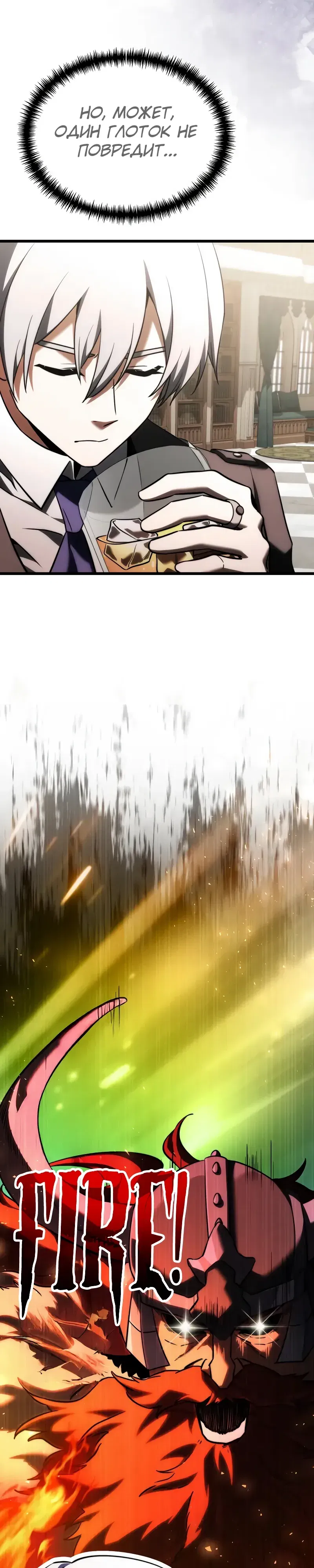 Манга Тёмный рыцарь, ограниченный по времени - Глава 127 Страница 18