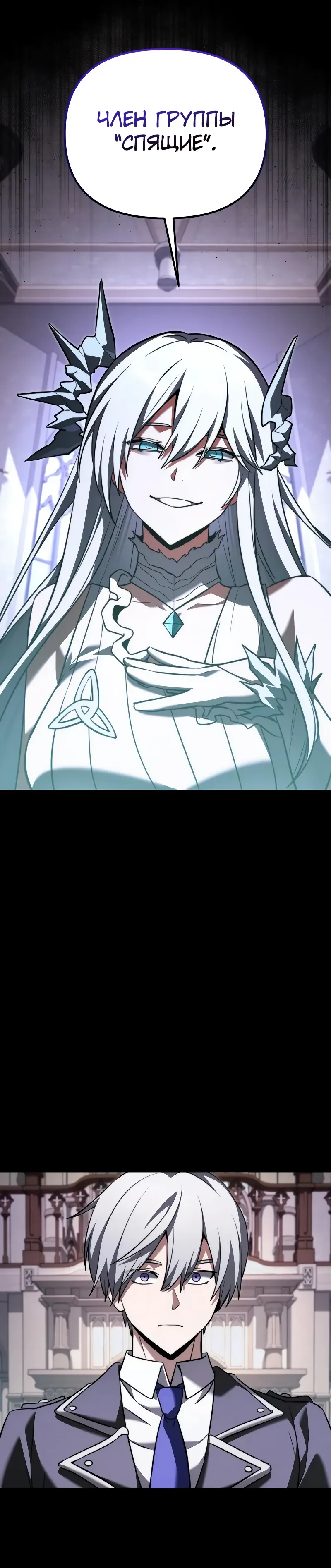Манга Тёмный рыцарь, ограниченный по времени - Глава 127 Страница 28