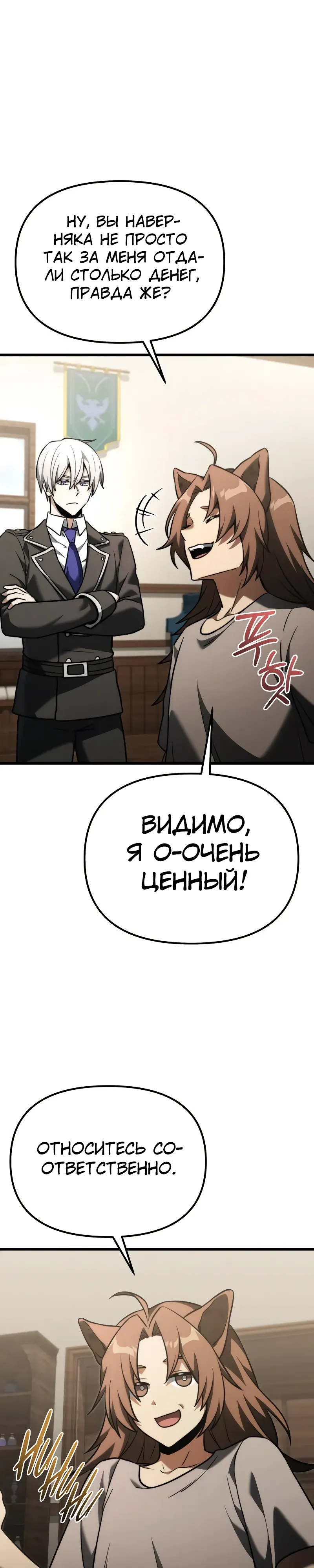 Манга Тёмный рыцарь, ограниченный по времени - Глава 127 Страница 43