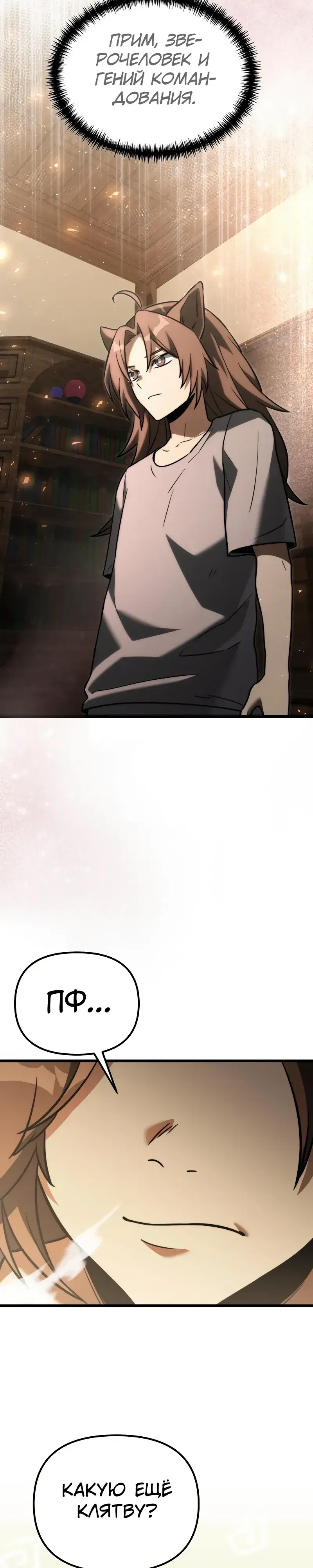 Манга Тёмный рыцарь, ограниченный по времени - Глава 127 Страница 40