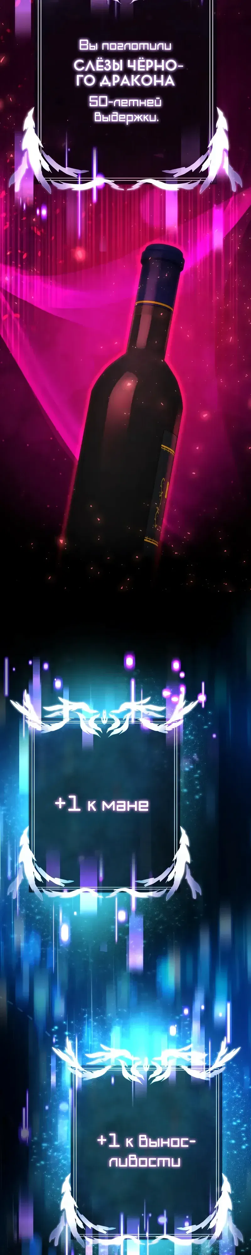 Манга Тёмный рыцарь, ограниченный по времени - Глава 127 Страница 20