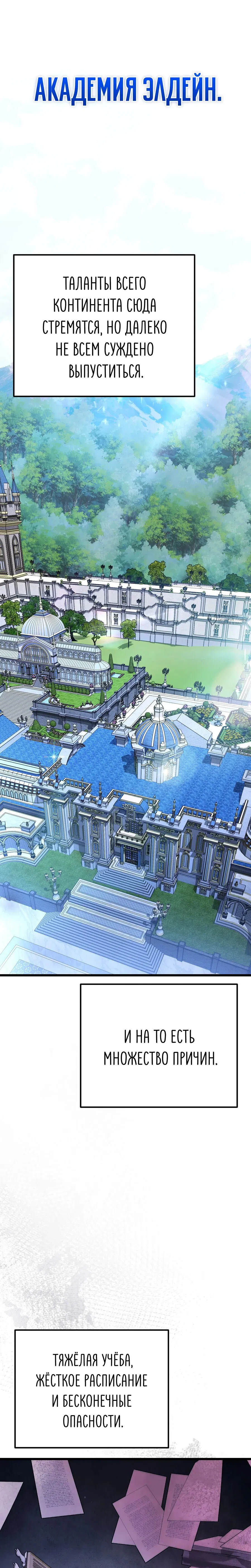 Манга Тёмный рыцарь, ограниченный по времени - Глава 129 Страница 15