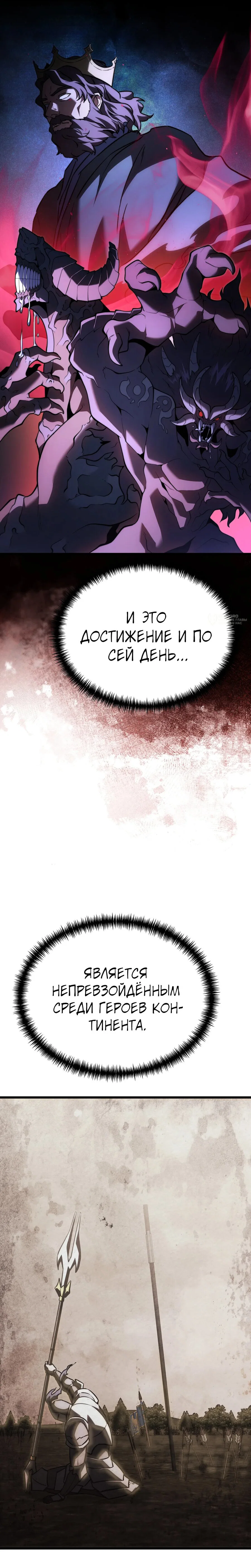 Манга Тёмный рыцарь, ограниченный по времени - Глава 129 Страница 27